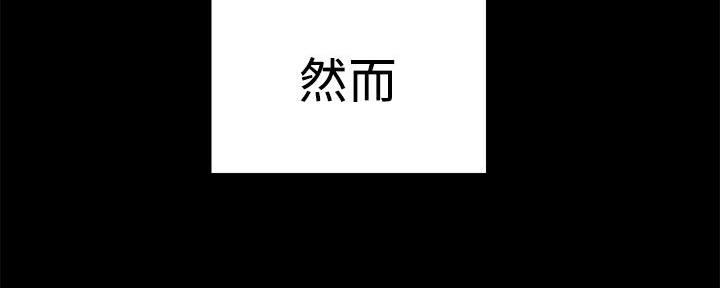 《诚征室友》第107话 第113页