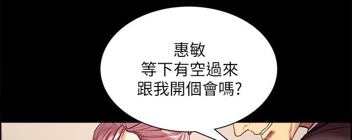 《诚征室友》第107话 第114页