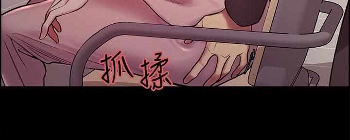 《诚征室友》第107话 第117页