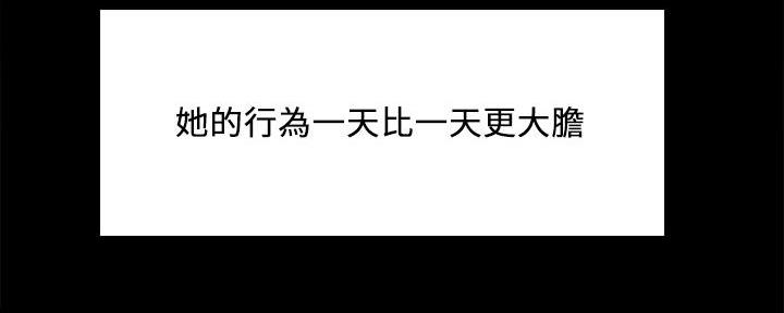 《诚征室友》第107话 第118页