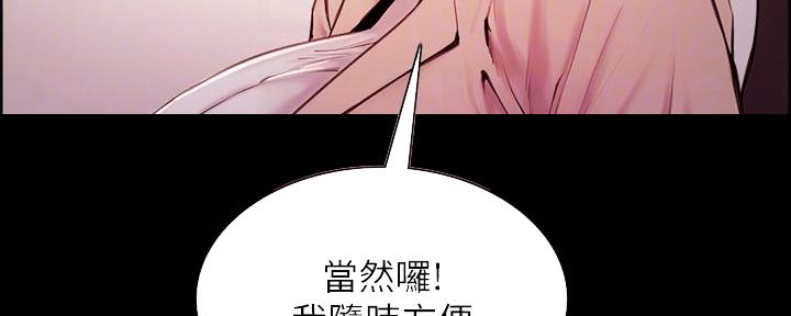 《诚征室友》第107话 第121页