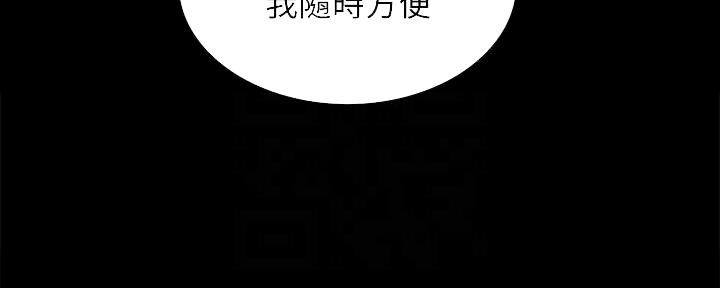 《诚征室友》第107话 第122页