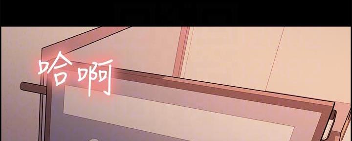 《诚征室友》第107话 第123页