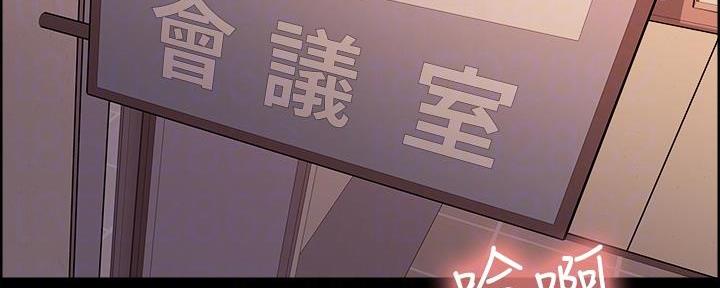 《诚征室友》第107话 第124页