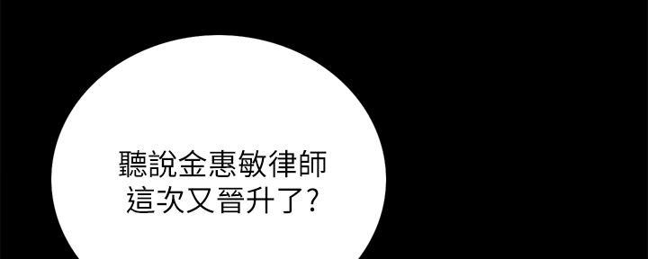 《诚征室友》第107话 第126页