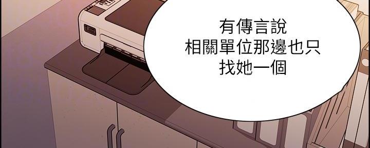 《诚征室友》第107话 第128页