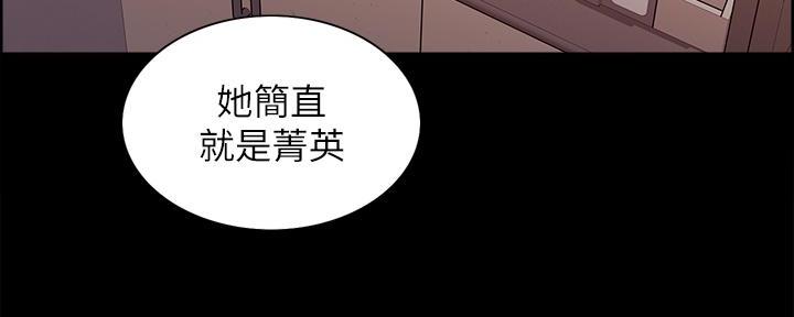 《诚征室友》第107话 第129页