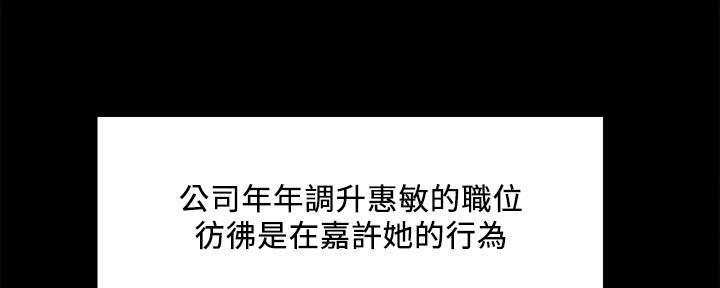 《诚征室友》第107话 第130页