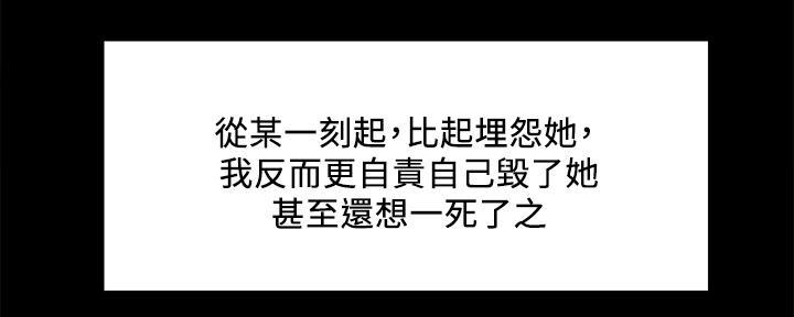 《诚征室友》第107话 第134页