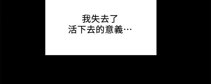《诚征室友》第107话 第138页