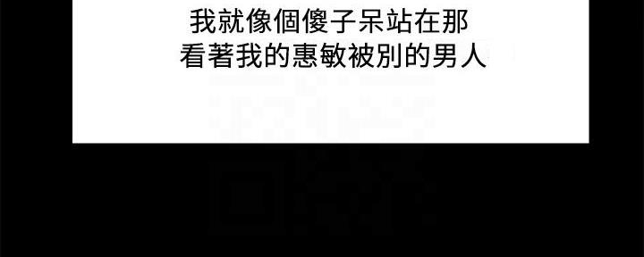 《诚征室友》第107话 第16页