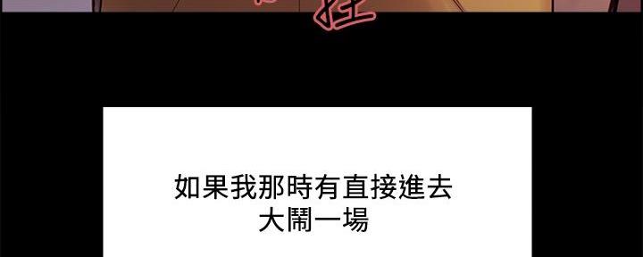 《诚征室友》第107话 第19页