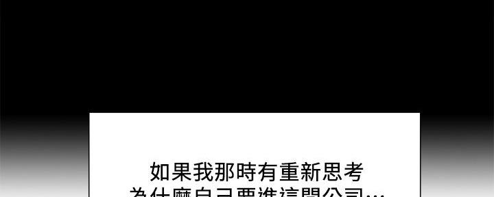 《诚征室友》第107话 第23页
