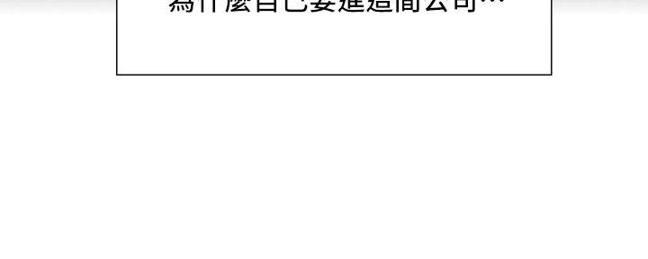 《诚征室友》第107话 第24页