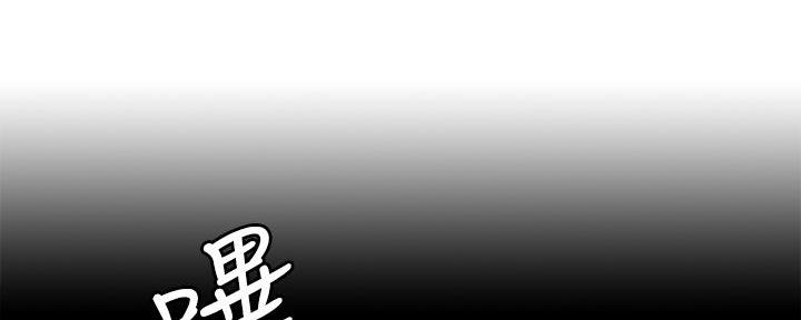 《诚征室友》第107话 第25页