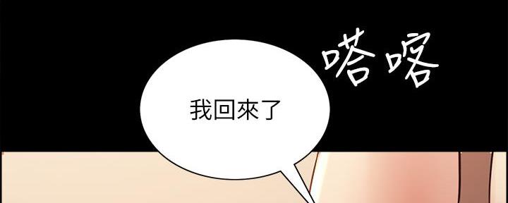《诚征室友》第107话 第30页