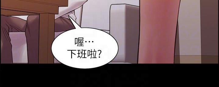 《诚征室友》第107话 第32页