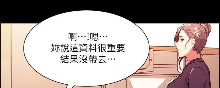 《诚征室友》第107话 第37页
