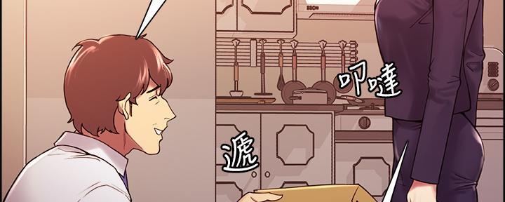 《诚征室友》第107话 第38页
