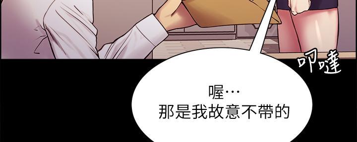 《诚征室友》第107话 第39页