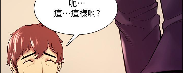 《诚征室友》第107话 第41页