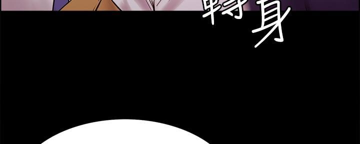 《诚征室友》第107话 第43页