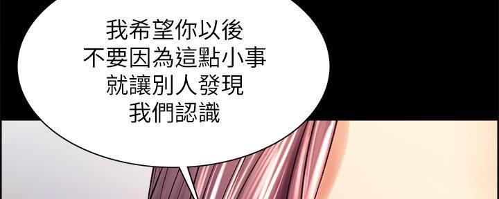 《诚征室友》第107话 第44页