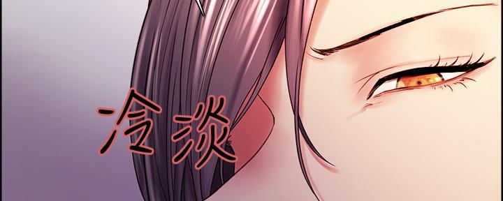 《诚征室友》第107话 第45页