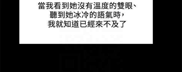 《诚征室友》第107话 第47页