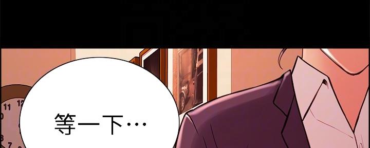 《诚征室友》第107话 第52页