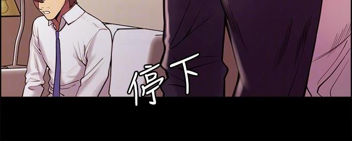 《诚征室友》第107话 第54页
