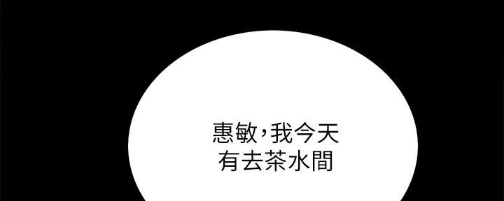 《诚征室友》第107话 第55页