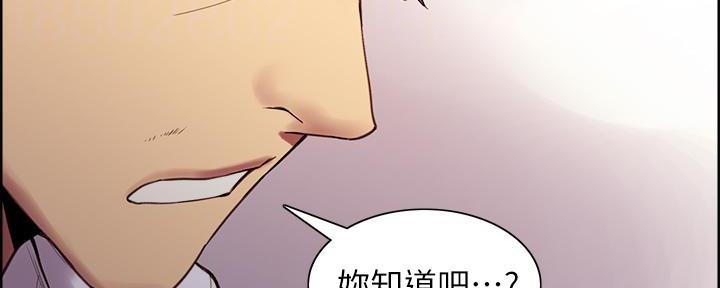 《诚征室友》第107话 第57页