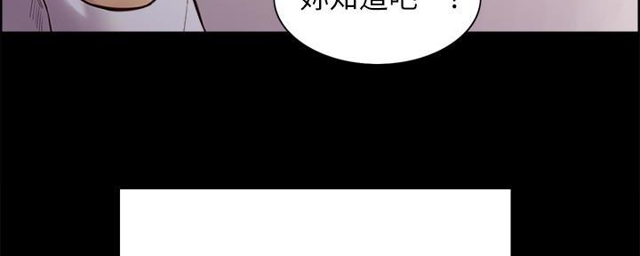 《诚征室友》第107话 第58页