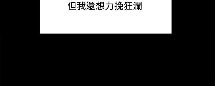 《诚征室友》第107话 第59页