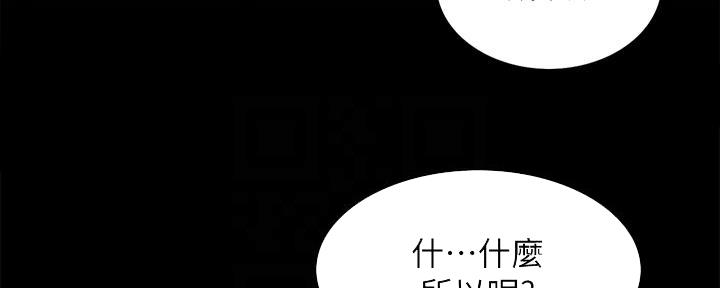 《诚征室友》第107话 第62页
