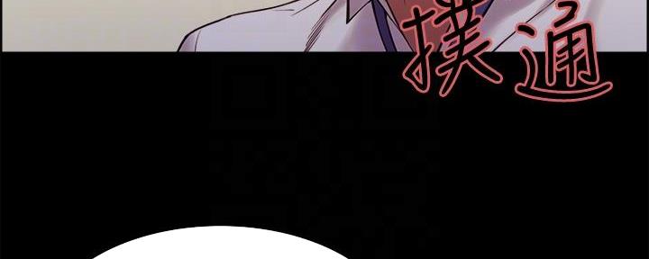 《诚征室友》第107话 第65页