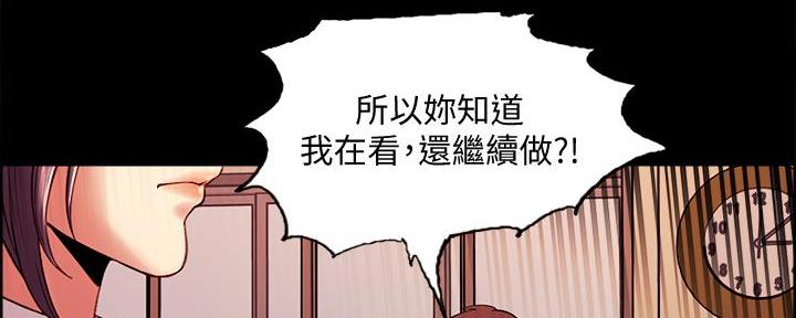 《诚征室友》第107话 第73页