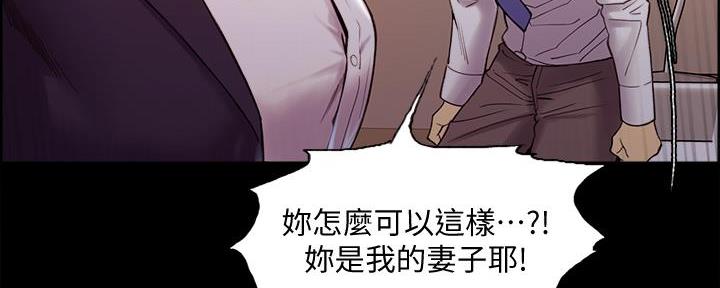 《诚征室友》第107话 第75页