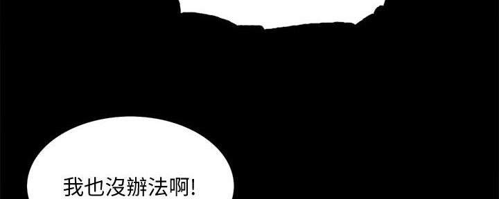 《诚征室友》第107话 第76页