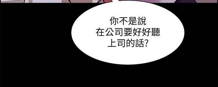 《诚征室友》第107话 第79页