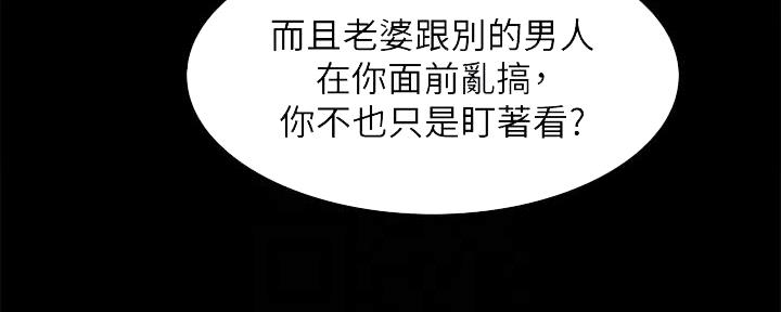 《诚征室友》第107话 第85页