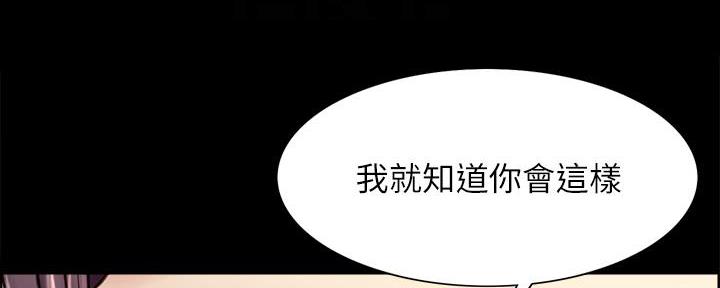 《诚征室友》第107话 第90页