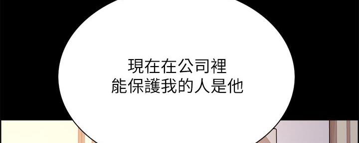 《诚征室友》第107话 第97页