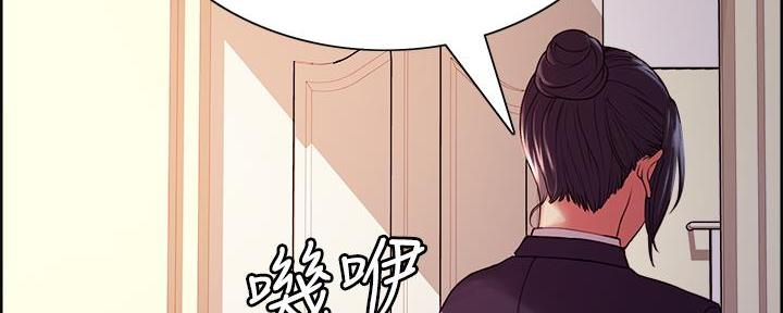 《诚征室友》第107话 第98页