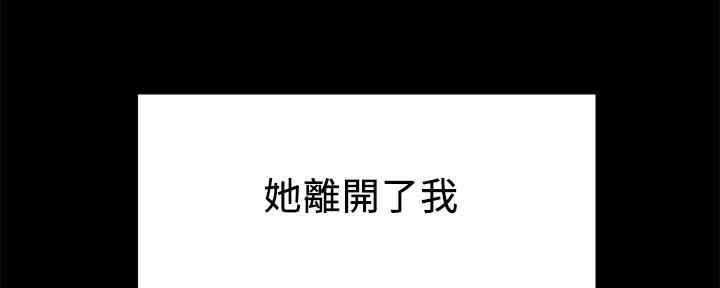 《诚征室友》第106话 第107页