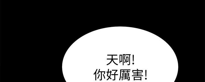 《诚征室友》第106话 第16页