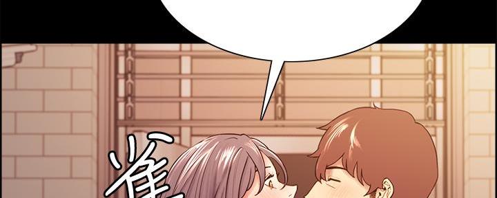《诚征室友》第106话 第17页