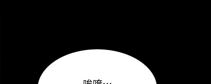《诚征室友》第106话 第20页
