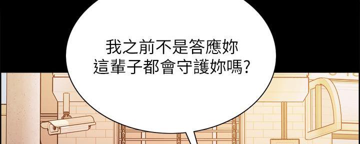 《诚征室友》第106话 第28页